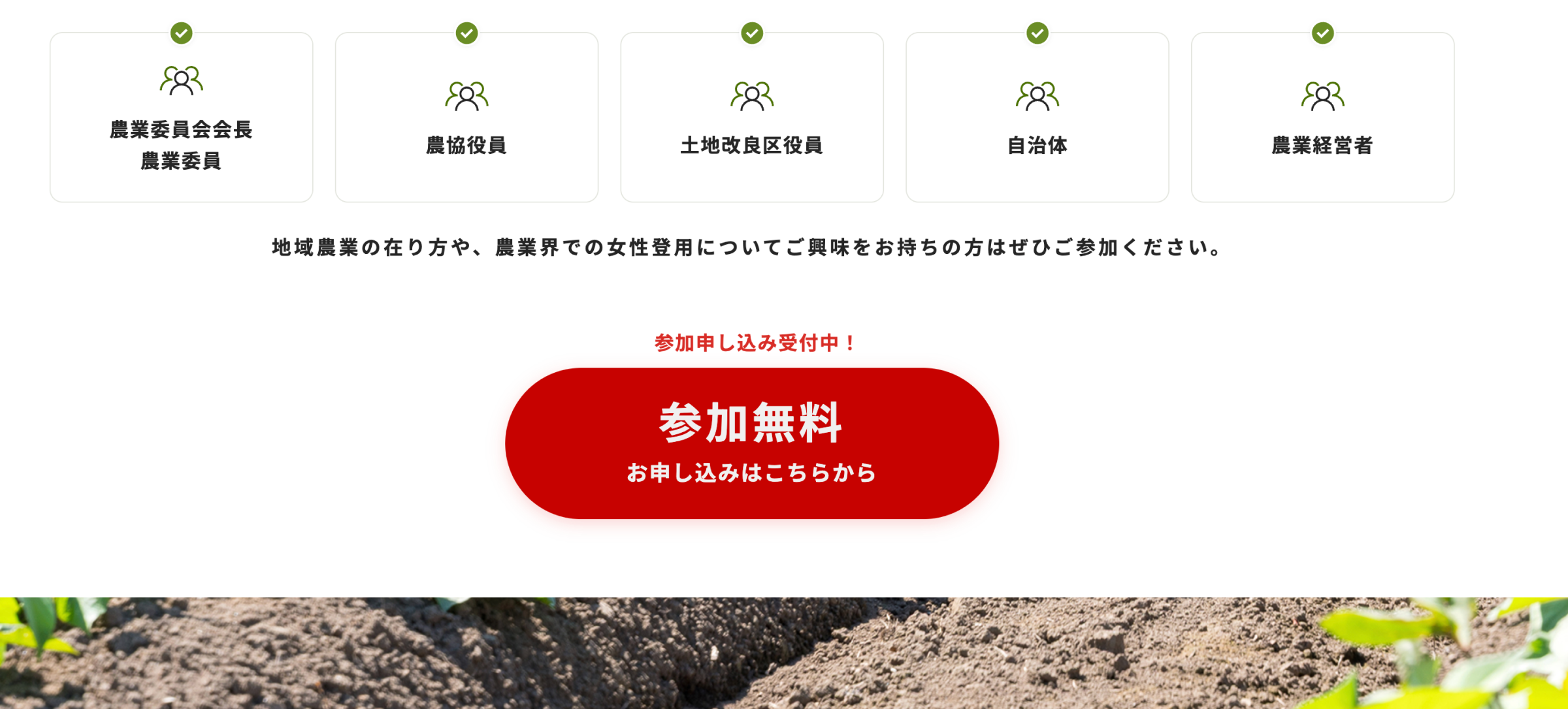 リーダーズサミット事例